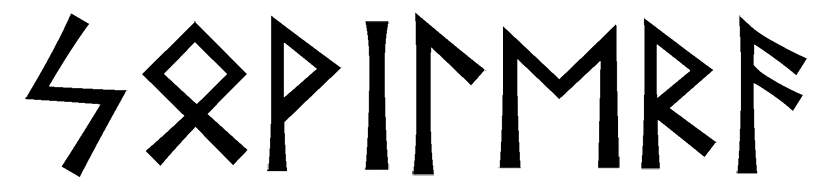 sovilera - Напиши имя  SOVILERA рунами  - ᛋᛟᚹᛁᛚᛖᚱᚨ - Значение и характер имени  SOVILERA - 