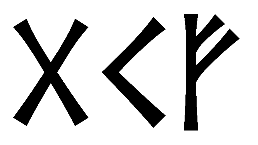 gkf - Напиши имя  GKF рунами  - ᚷᚲᚠ - Значение и характер имени  GKF - 