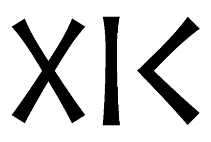 gik - Напиши имя  GIK рунами  - ᚷᛁᚲ - Значение и характер имени  GIK - 