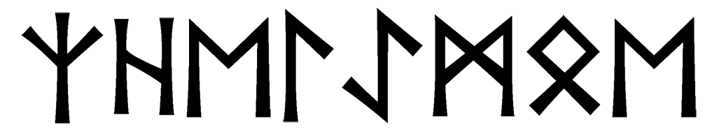 zhelaemoe - Напиши имя  ЖЕЛАЕМОЕ рунами  - ᛉᚺᛖᛚᚨᛖᛗᛟᛖ - Значение и характер имени  ЖЕЛАЕМОЕ - 
