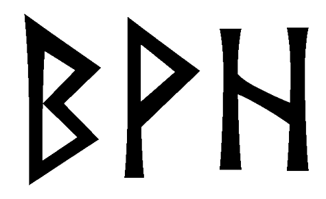 bvh - Напиши имя  BVH рунами  - ᛒᚺ - Значение и характер имени  BVH - 