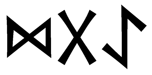 dgae - Напиши имя  DGAE рунами  - ᛞᚷᚨᛖ - Значение и характер имени  DGAE - 