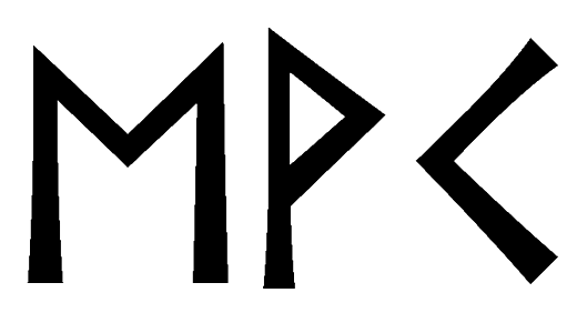 evc - Напиши имя  EVC рунами  - ᛖᚲ - Значение и характер имени  EVC - 