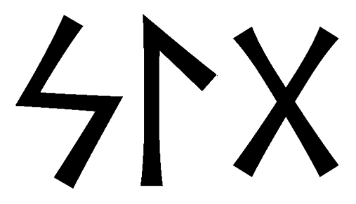 slg - Напиши имя  SLG рунами  - ᛋᛚᚷ - Значение и характер имени  SLG - 