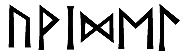 uvidel - Напиши имя  УВИДЕЛ рунами  - ᚢᚹᛁᛞᛖᛚ - Значение и характер имени  УВИДЕЛ - 