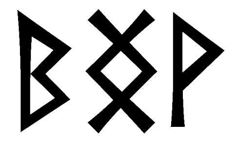 bngv - Напиши имя  BNGV рунами  - ᛒᚾᚷ - Значение и характер имени  BNGV - 