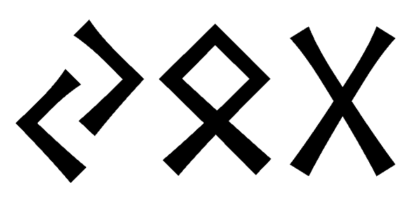 jog - Напиши имя  JOG рунами  - ᛃᛟᚷ - Значение и характер имени  JOG - 