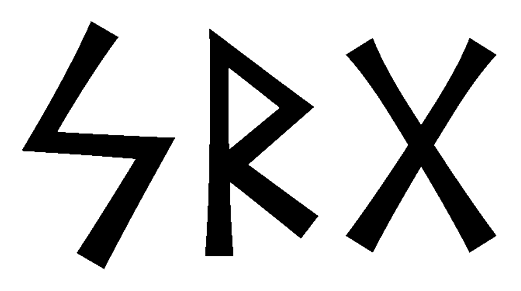 srg - Напиши имя SRG рунами - ᛋᚱᚷ - Значение и характер имени SRG -