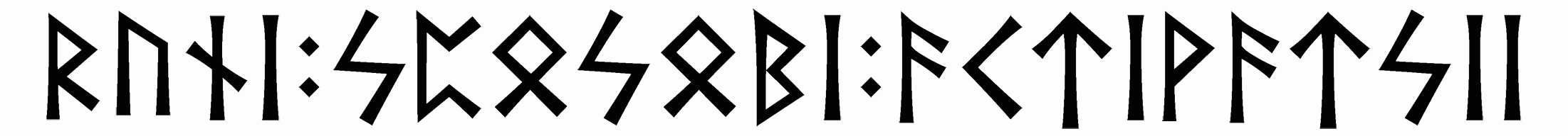 runi+sposobi+aktivatsii - Напиши имя  РУНЫ+СПОСОБЫ+АКТИВАЦИИ рунами  - ᚱᚢᚾᛁ:ᛋᛈᛟᛋᛟᛒᛁ:ᚨᚲᛏᛁᚹᚨᛏᛋᛁᛁ - Значение и характер имени  РУНЫ+СПОСОБЫ+АКТИВАЦИИ - 