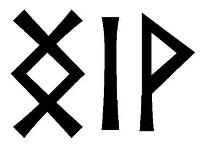 ngiv - Напиши имя  NGIV рунами  - ᚾᚷᛁ - Значение и характер имени  NGIV - 
