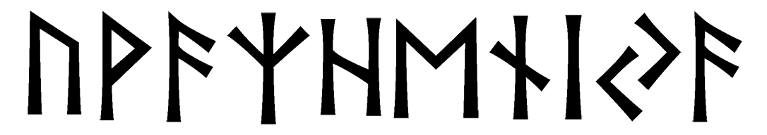 uvazheniya - Напиши имя  УВАЖЕНИЯ рунами  - ᚢᚹᚨᛉᚺᛖᚾᛁᛃᚨ - Значение и характер имени  УВАЖЕНИЯ - 