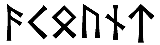 acount - Напиши имя  ACOUNT рунами  - ᚨᚲᛟᚢᚾᛏ - Значение и характер имени  ACOUNT - 