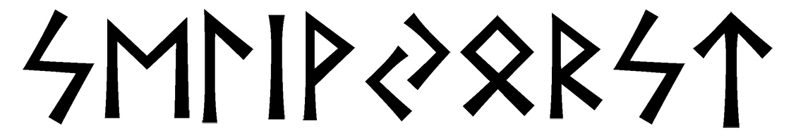 selivyorst - Напиши имя  СЕЛИВЁРСТ рунами  - ᛋᛖᛚᛁᚹᛃᛟᚱᛋᛏ - Значение и характер имени  СЕЛИВЁРСТ - солнце, ясность сознания; стремительность, инициатива; интуиция, всегда в потоке; сдержанность, закрытость; радость, триумф; изобилие, успешность; дом и семья, безопасность; путешествие, правильность; мужество, твердость; 