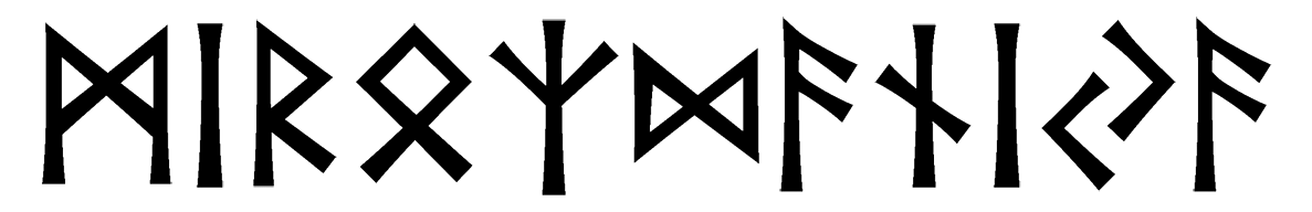 mirozdaniya - Напиши имя  МИРОЗДАНИЯ рунами  - ᛗᛁᚱᛟᛉᛞᚨᚾᛁᛃᚨ - Значение и характер имени  МИРОЗДАНИЯ - 