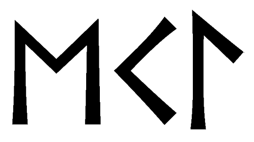 ecl - Напиши имя  ECL рунами  - ᛖᚲᛚ - Значение и характер имени  ECL - 