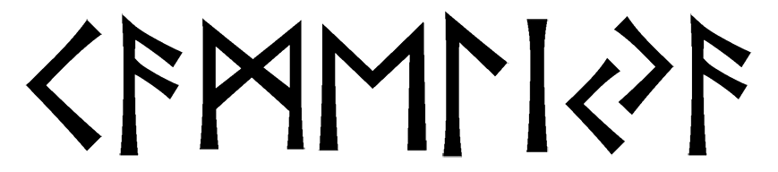 kamelija - Напиши имя  KAMELIJA рунами  - ᚲᚨᛗᛖᛚᛁᛃᚨ - Значение и характер имени  KAMELIJA - 