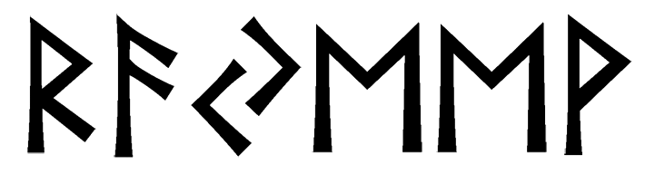 rajeev - Напиши имя  RAJEEV рунами  - ᚱᚨᛃᛖᛖ - Значение и характер имени  RAJEEV - стремительность, инициатива; путешествие, правильность; творчество, знание; изобилие, успешность; радость, триумф;