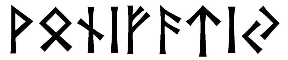 vonifatiy - Напиши имя  ВОНИФАТИЙ рунами  - ᚹᛟᚾᛁᚠᚨᛏᛁᛃ - Значение и характер имени  ВОНИФАТИЙ - сдержанность, закрытость; радость, триумф; дом и семья, безопасность; помощь, отзывчивость; достаток, благосостояние; творчество, знание; мужество, твердость; изобилие, успешность; 