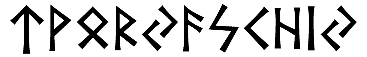 tvoryaschiy - Напиши имя  ТВОРЯЩИЙ рунами  - ᛏᚹᛟᚱᛃᚨᛋᚲᚺᛁᛃ - Значение и характер имени  ТВОРЯЩИЙ - 