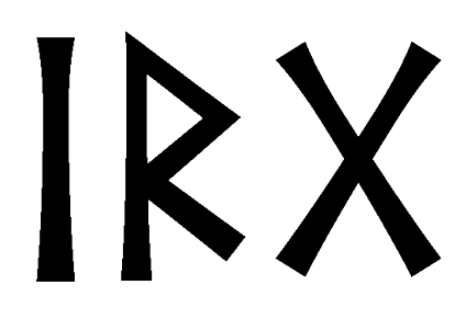 irg - Напиши имя IRG рунами - ᛁᚱᚷ - Значение и характер имени IRG -