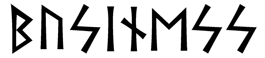 business - Напиши имя  BUSINESS рунами  - ᛒᚢᛋᛁᚾᛖᛋᛋ - Значение и характер имени  BUSINESS - 