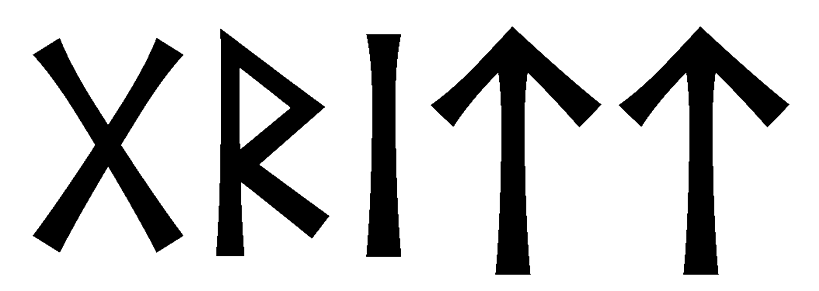 gritt - Напиши имя  GRITT рунами  - ᚷᚱᛁᛏᛏ - Значение и характер имени  GRITT - 