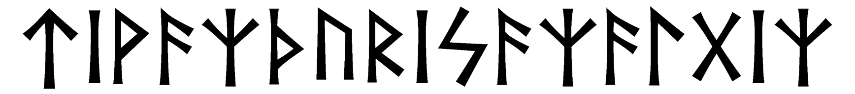 tiwaz-thurisaz-algiz - Напиши имя  TIWAZ-THURISAZ-ALGIZ рунами  - ᛏᛁᚹᚨᛉᛏᚺᚢᚱᛁᛋᚨᛉᚨᛚᚷᛁᛉ - Значение и характер имени  TIWAZ-THURISAZ-ALGIZ - 