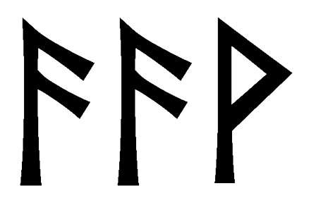 aav - Напиши имя  AAV рунами  - ᚨᚨ - Значение и характер имени  AAV - 