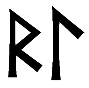 rl - Напиши имя RL рунами - ᚱᛚ - Значение и характер имени RL -