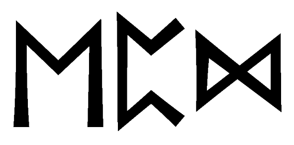 epd - Напиши имя  EPD рунами  - ᛖᛈᛞ - Значение и характер имени  EPD -