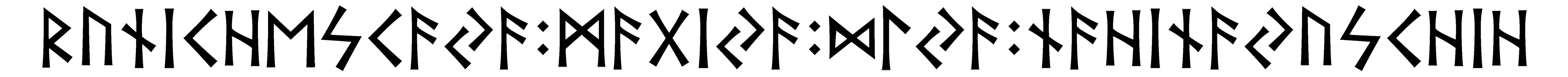 runichescaya+magiya+dlya+nahinayuschih - Напиши имя  RUNICHESCAYA+MAGIYA+DLYA+NAHINAYUSCHIH рунами  - ᚱᚢᚾᛁᛖᛋᚨᚨ:ᛗᚨᚷᛁᚨ:ᛞᛚᚨ:ᚾᛁᚾᚨᚢᛋᛁ - Значение и характер имени  RUNICHESCAYA+MAGIYA+DLYA+NAHINAYUSCHIH - 