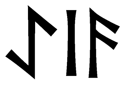 aeia - Напиши имя  AEIA рунами  - ᚨᛖᛁᚨ - Значение и характер имени  AEIA - 