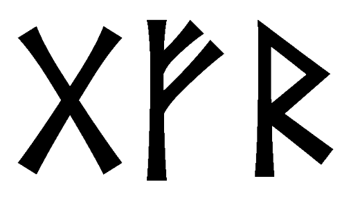 gfr - Напиши имя  GFR рунами  - ᚷᚠᚱ - Значение и характер имени  GFR - 