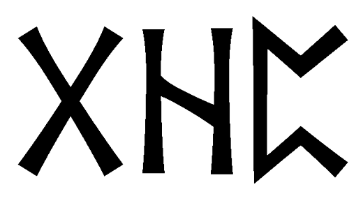 ghp - Напиши имя  GHP рунами  - ᚷᚺᛈ - Значение и характер имени  GHP - 