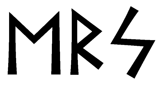 ers - Напиши имя ERS рунами - ᛖᚱᛋ - Значение и характер имени ERS -