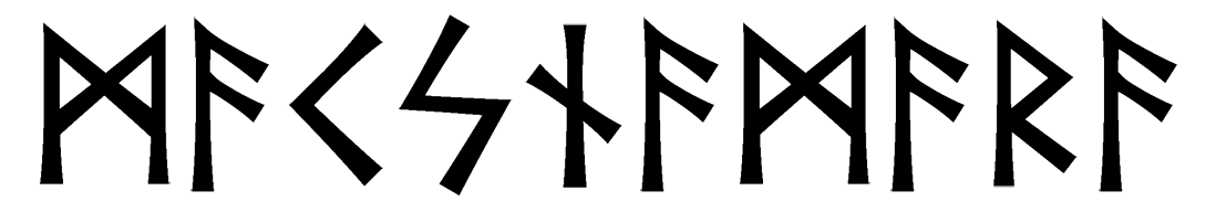 maxnamara - Напиши имя  MAXNAMARA рунами  - ᛗᚨᚲᛋᚾᚨᛗᚨᚱᚨ - Значение и характер имени  MAXNAMARA - 