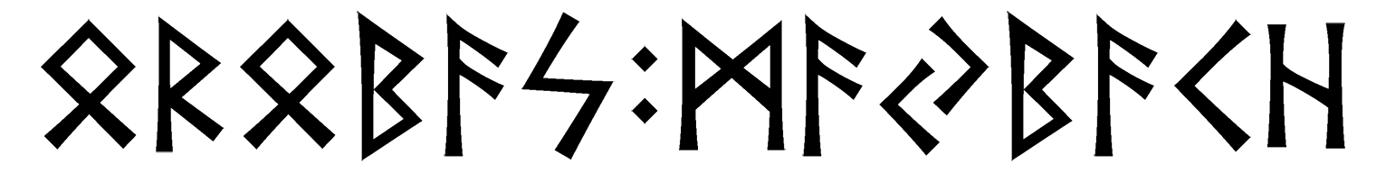 orobas+maybach - Напиши имя  OROBAS+MAYBACH рунами  - ᛟᚱᛟᛒᚨᛋ:ᛗᚨᛃᛒᚨᚲᚺ - Значение и характер имени  OROBAS+MAYBACH - 