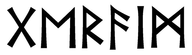 geraim - Напиши имя  GERAIM рунами  - ᚷᛖᚱᚨᛁᛗ - Значение и характер имени  GERAIM - 