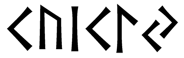 quikly - Напиши имя  QUIKLY рунами  - ᛃᚢᛁᚲᛚᛃ - Значение и характер имени  QUIKLY - 