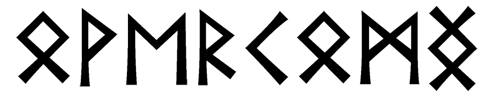 overcomng - Напиши имя  OVERCOMNG рунами  - ᛟᛖᚱᚲᛟᛗᚾᚷ - Значение и характер имени  OVERCOMNG - 