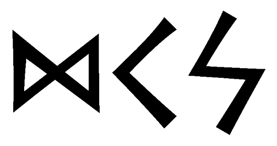 dks - Напиши имя  DKS рунами  - ᛞᚲᛋ - Значение и характер имени  DKS - 