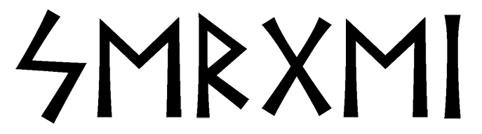 sergei - Напиши имя  SERGEI рунами  - ᛋᛖᚱᚷᛖᛁ - Значение и характер имени  SERGEI - стремительность, инициатива; солнце, ясность сознания; путешествие, правильность; любовь, партнерство; сдержанность, закрытость; 