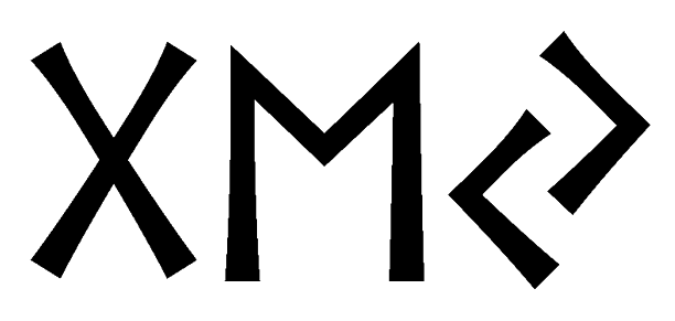 gey - Напиши имя  GEY рунами  - ᚷᛖᛃ - Значение и характер имени  GEY -