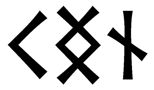 kngn - Напиши имя  KNGN рунами  - ᚲᚾᚷᚾ - Значение и характер имени  KNGN -