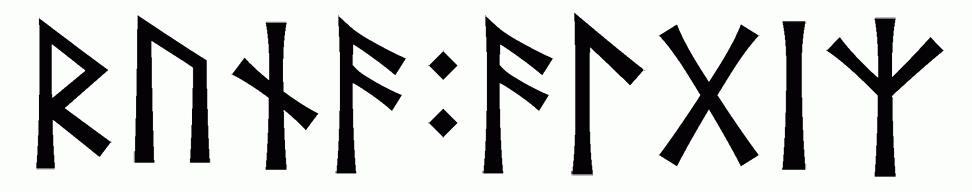 runa+algiz - Напиши имя  РУНА+АЛГИЗ рунами  - ᚱᚢᚾᚨ:ᚨᛚᚷᛁᛉ - Значение и характер имени  РУНА+АЛГИЗ - 