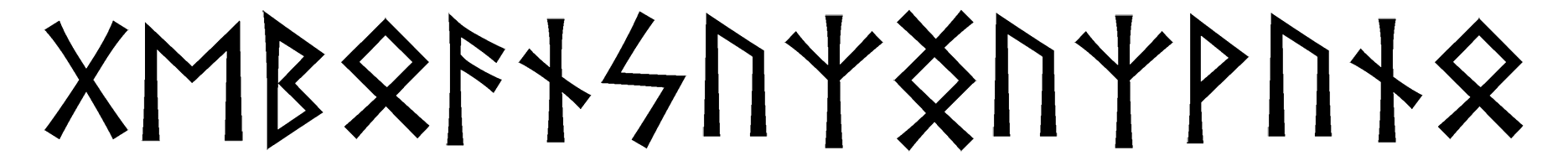 geboansuznguzvuno - Напиши имя  GEBOANSUZNGUZVUNO рунами  - ᚷᛖᛒᚨᚾᛋᚢᛉᛝᚢᛉᚹᚢᚾ - Значение и характер имени  GEBOANSUZNGUZVUNO - 