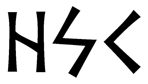 hsc - Напиши имя  HSC рунами  - ᚺᛋᚲ - Значение и характер имени  HSC -
