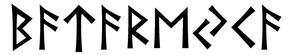 batarejka - Напиши имя  BATAREJKA рунами  - ᛒᚨᛏᚨᚱᛖᛃᚲᚨ - Значение и характер имени  BATAREJKA - 