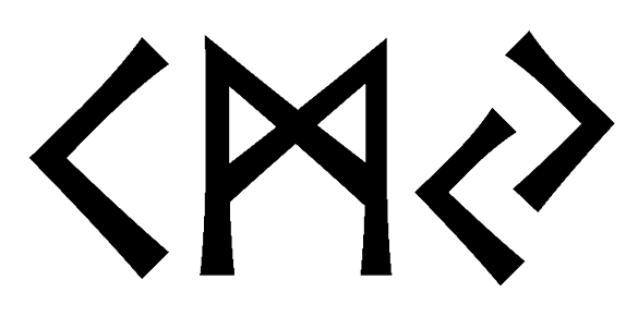 kmy - Напиши имя  KMY рунами  - ᚲᛗᛃ - Значение и характер имени  KMY -