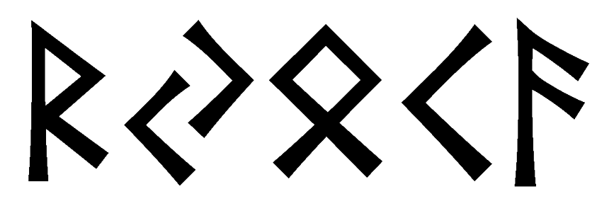 ryoka - Напиши имя  РЁКА рунами  - ᚱᛃᛟᚲᚨ - Значение и характер имени  РЁКА - 